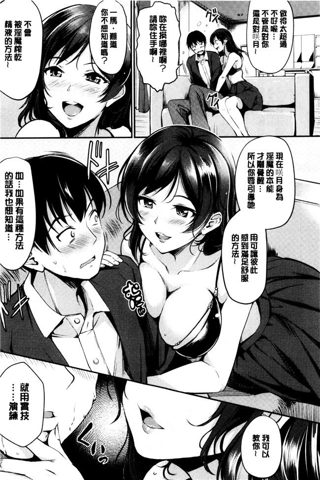 日本无翼鸟少女漫画之[れぐでく] みだらすいっち