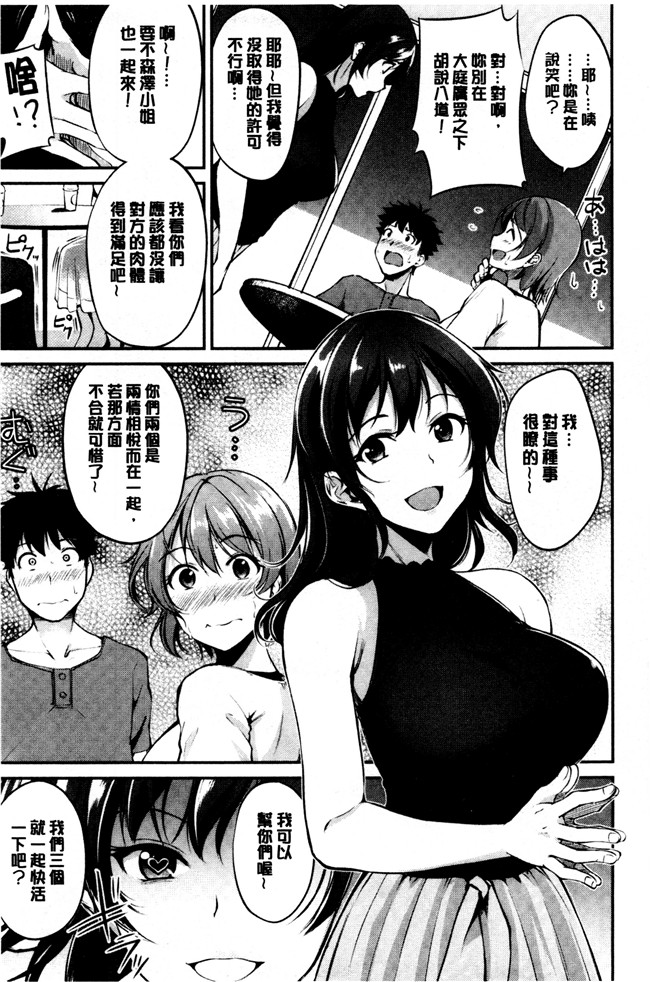 日本无翼鸟少女漫画之[れぐでく] みだらすいっち