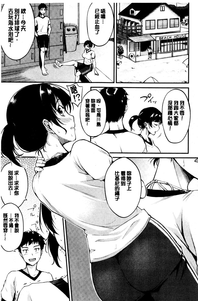 日本无翼鸟少女漫画之[れぐでく] みだらすいっち