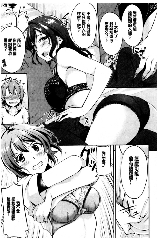 日本无翼鸟少女漫画之[れぐでく] みだらすいっち