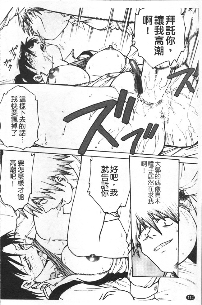 里番库无修改少女肉控本子之[船堀斉晃] 淫縛病疼