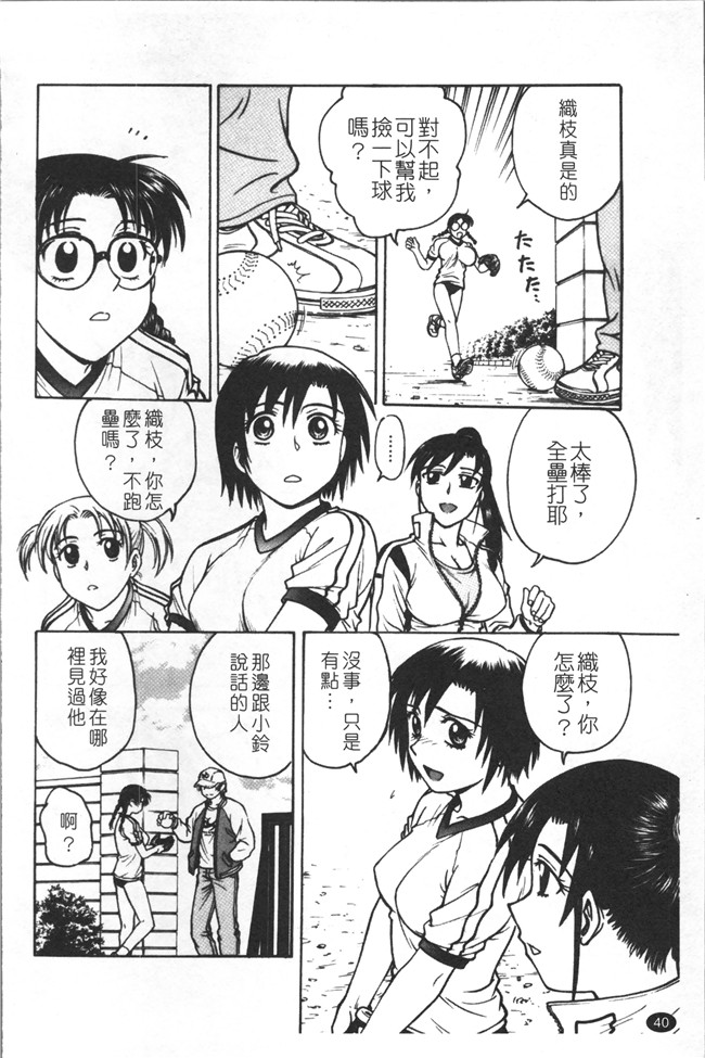 里番库无修改少女肉控本子之[船堀斉晃] 淫縛病疼