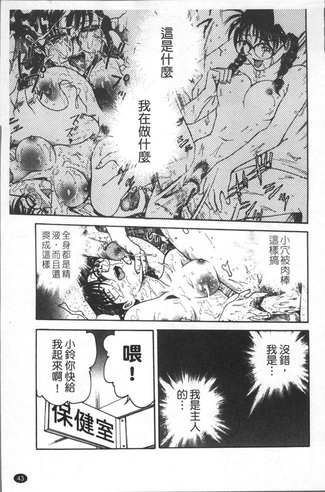里番库无修改少女肉控本子之[船堀斉晃] 淫縛病疼