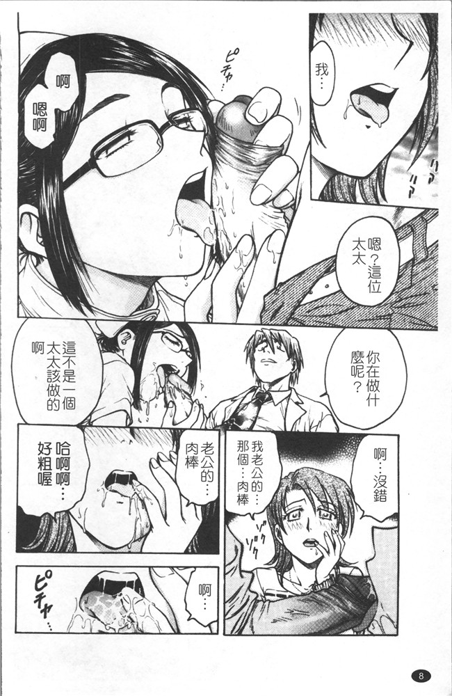 里番库无修改少女肉控本子之[船堀斉晃] 淫縛病疼