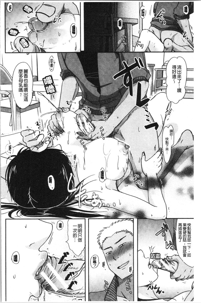 本子库无修改[黒金真樹]肉控本子之 妻は夫の知らぬ間に