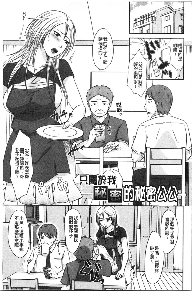 本子库无修改[黒金真樹]肉控本子之 妻は夫の知らぬ間に