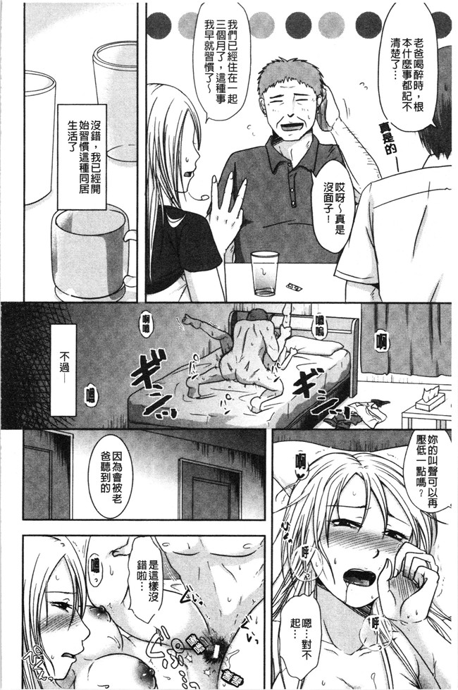 本子库无修改[黒金真樹]肉控本子之 妻は夫の知らぬ間に