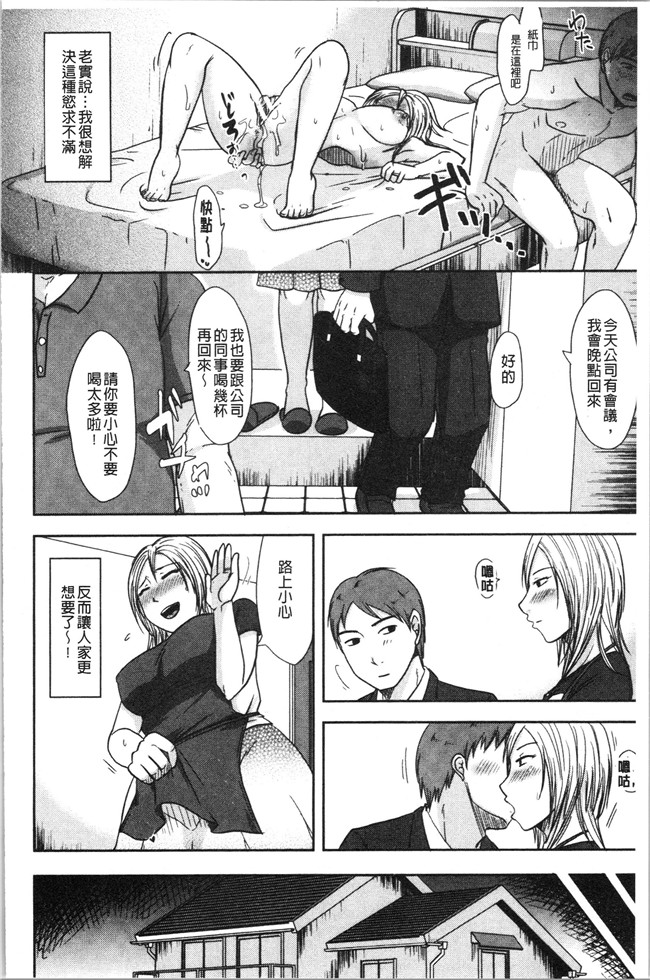 本子库无修改[黒金真樹]肉控本子之 妻は夫の知らぬ間に
