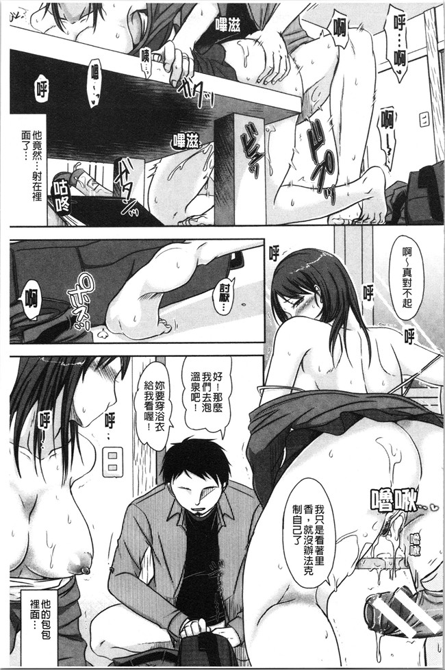 本子库无修改[黒金真樹]肉控本子之 妻は夫の知らぬ間に