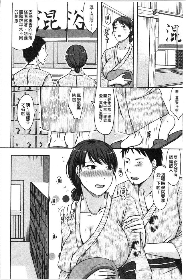 本子库无修改[黒金真樹]肉控本子之 妻は夫の知らぬ間に