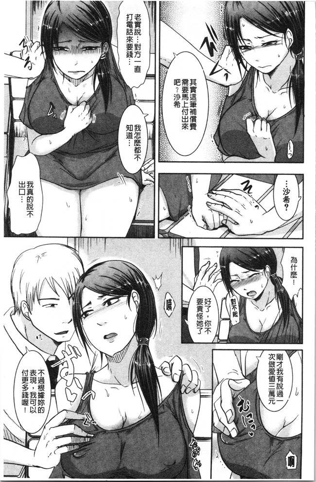 本子库无修改[黒金真樹]肉控本子之 妻は夫の知らぬ間に