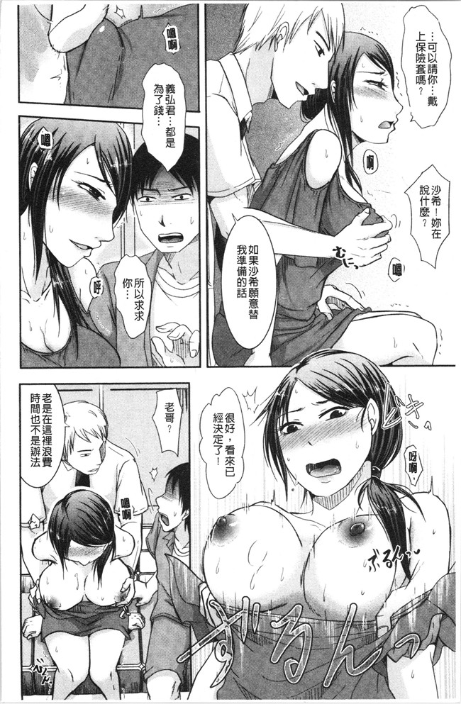 本子库无修改[黒金真樹]肉控本子之 妻は夫の知らぬ間に