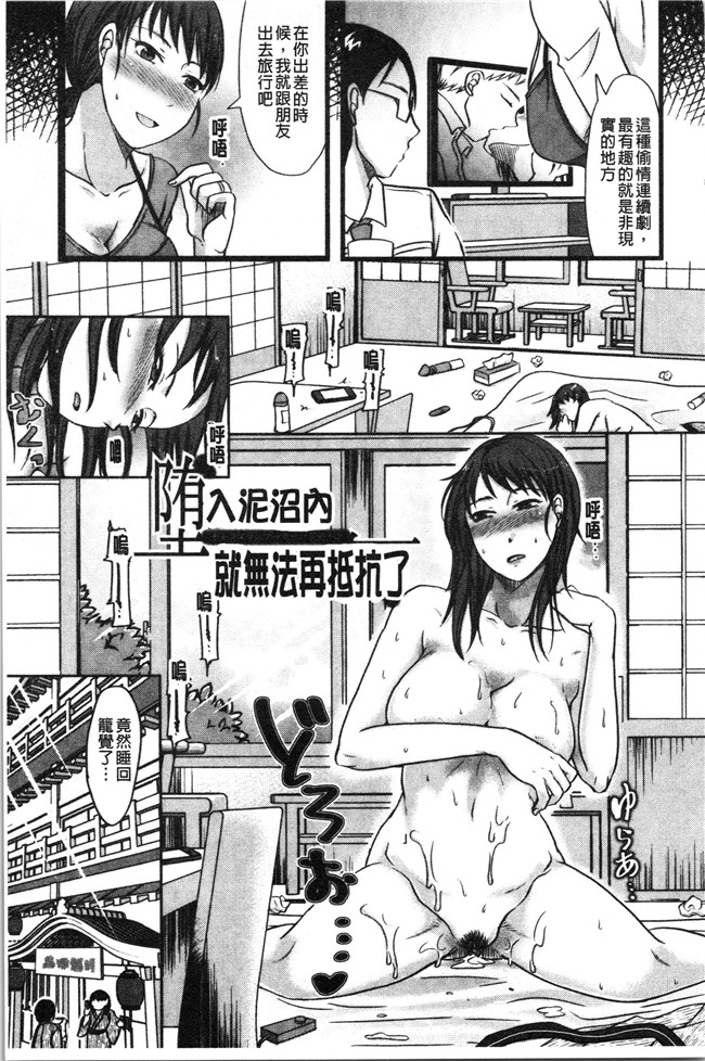本子库无修改[黒金真樹]肉控本子之 妻は夫の知らぬ間に