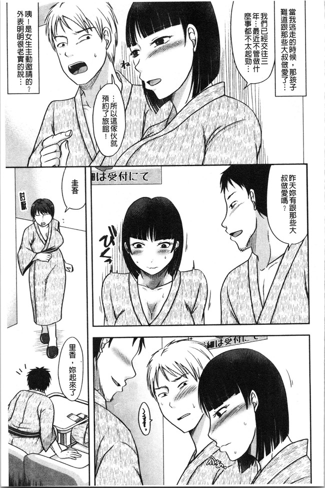 本子库无修改[黒金真樹]肉控本子之 妻は夫の知らぬ間に