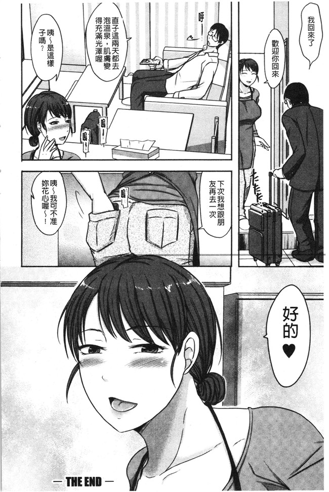 本子库无修改[黒金真樹]肉控本子之 妻は夫の知らぬ間に