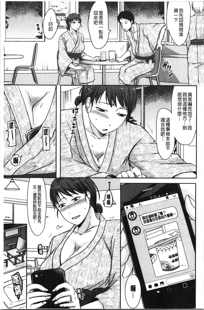 本子库无修改[黒金真樹]肉控本子之 妻は夫の知らぬ間に