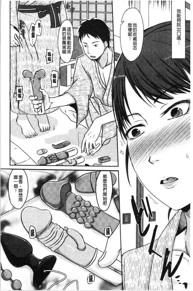 本子库无修改[黒金真樹]肉控本子之 妻は夫の知らぬ間に