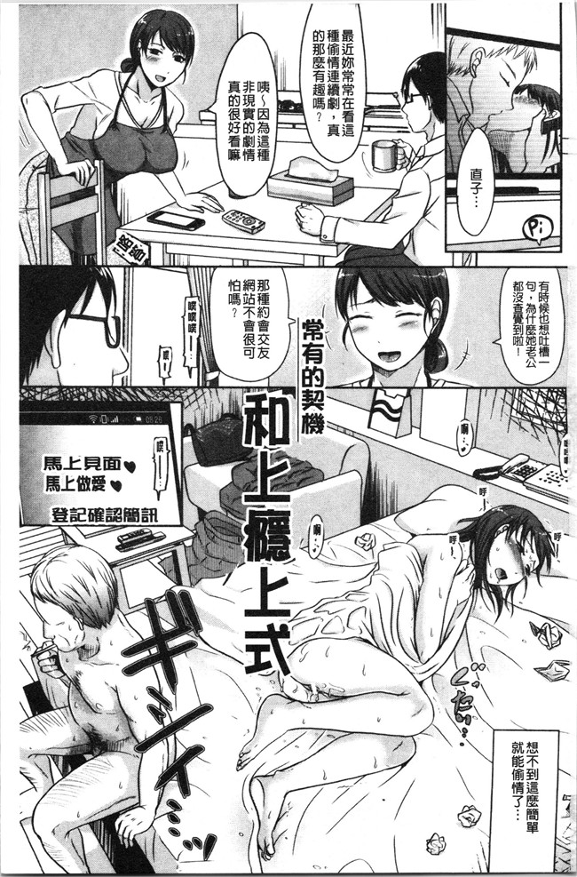 本子库无修改[黒金真樹]肉控本子之 妻は夫の知らぬ間に
