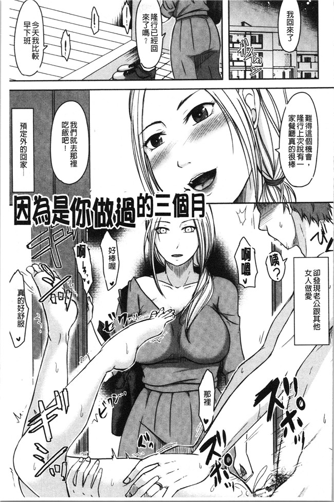 本子库无修改[黒金真樹]肉控本子之 妻は夫の知らぬ間に