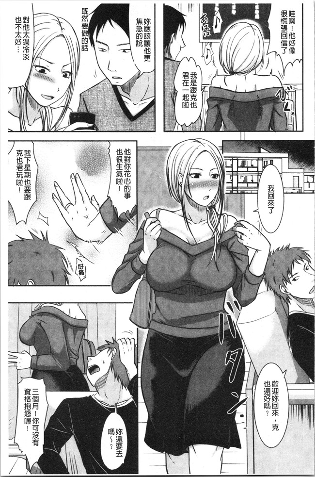 本子库无修改[黒金真樹]肉控本子之 妻は夫の知らぬ間に