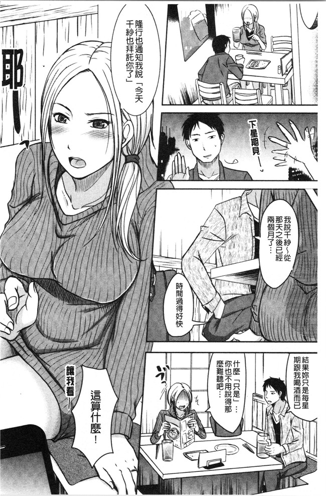本子库无修改[黒金真樹]肉控本子之 妻は夫の知らぬ間に