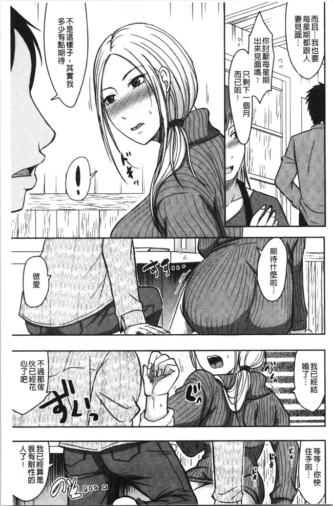 本子库无修改[黒金真樹]肉控本子之 妻は夫の知らぬ間に