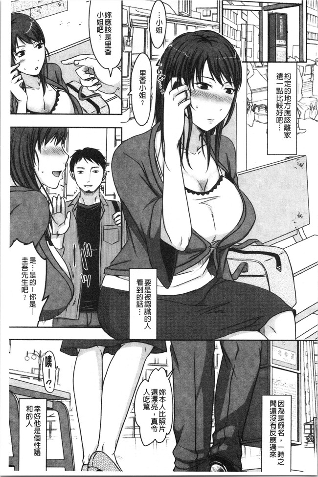 本子库无修改[黒金真樹]肉控本子之 妻は夫の知らぬ間に