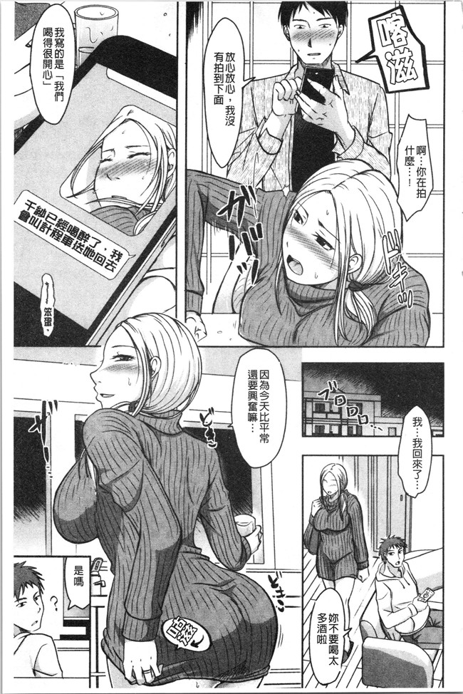 本子库无修改[黒金真樹]肉控本子之 妻は夫の知らぬ間に