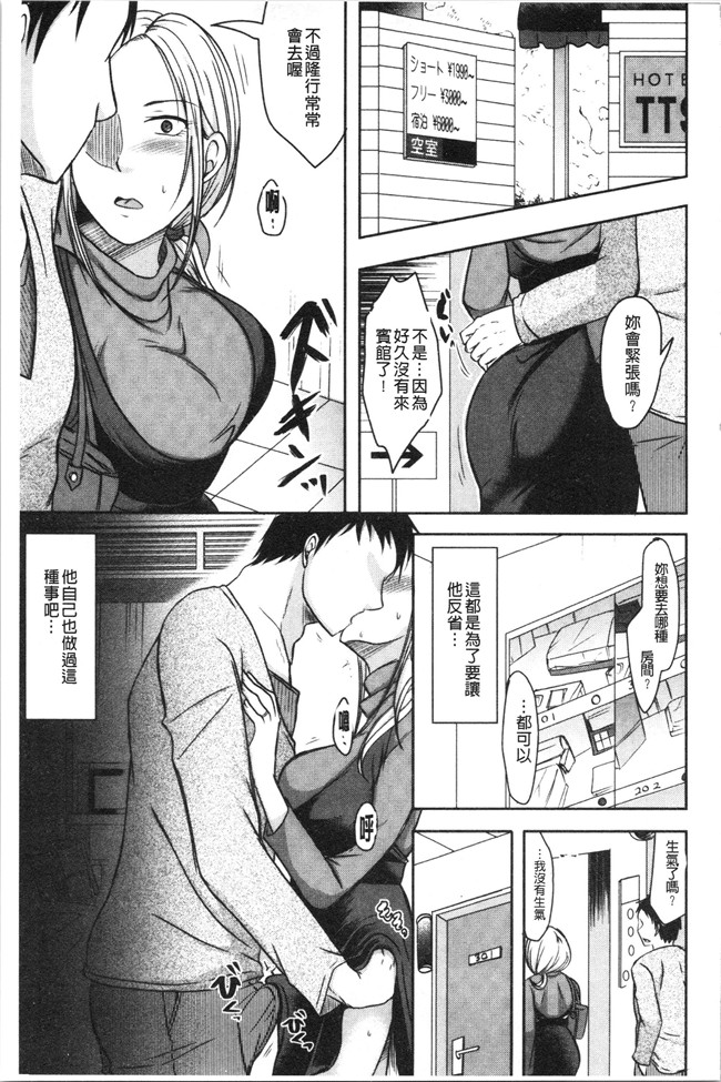 本子库无修改[黒金真樹]肉控本子之 妻は夫の知らぬ間に