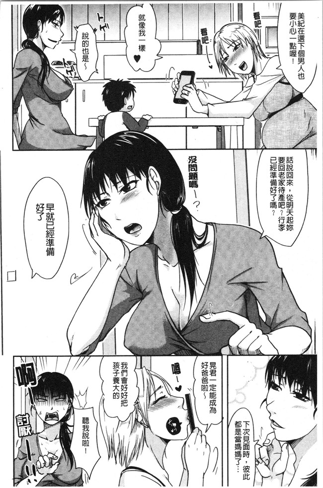 本子库无修改[黒金真樹]肉控本子之 妻は夫の知らぬ間に