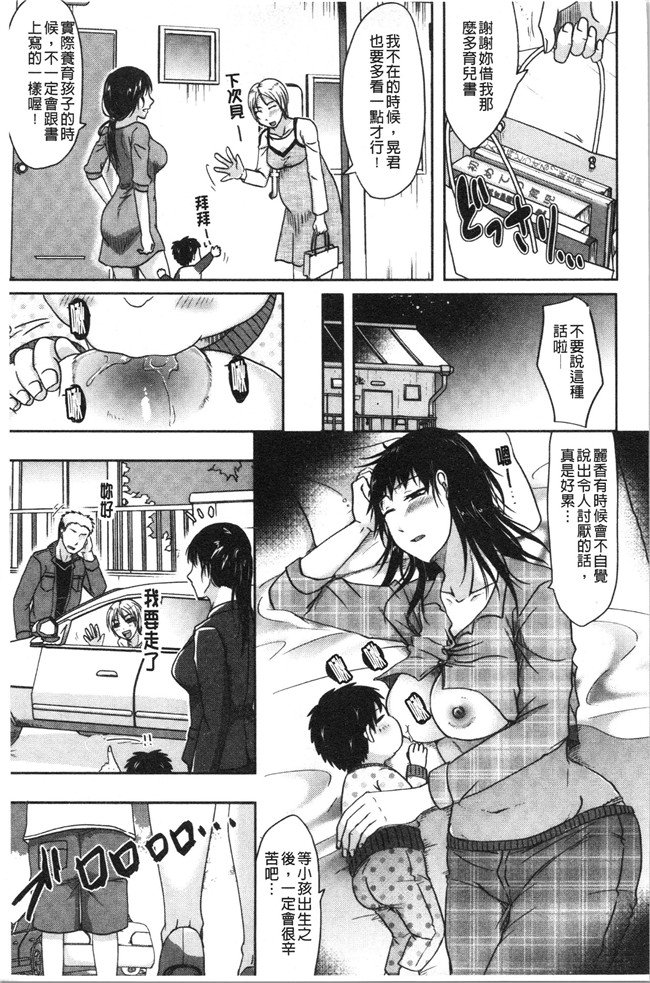 本子库无修改[黒金真樹]肉控本子之 妻は夫の知らぬ間に