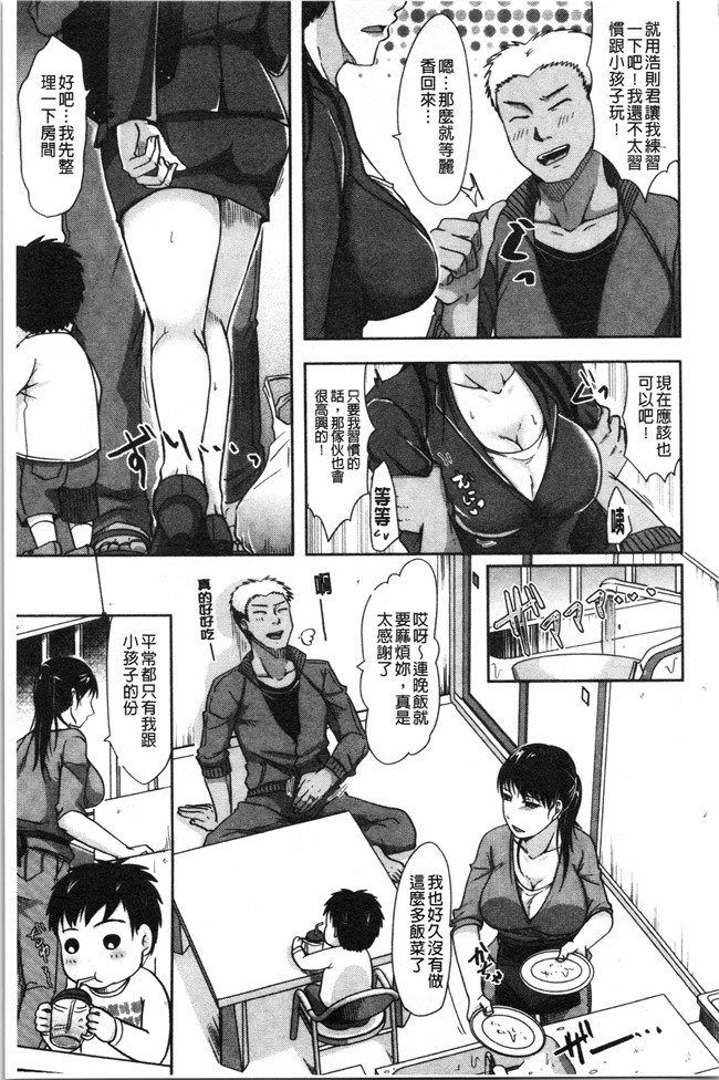 本子库无修改[黒金真樹]肉控本子之 妻は夫の知らぬ間に
