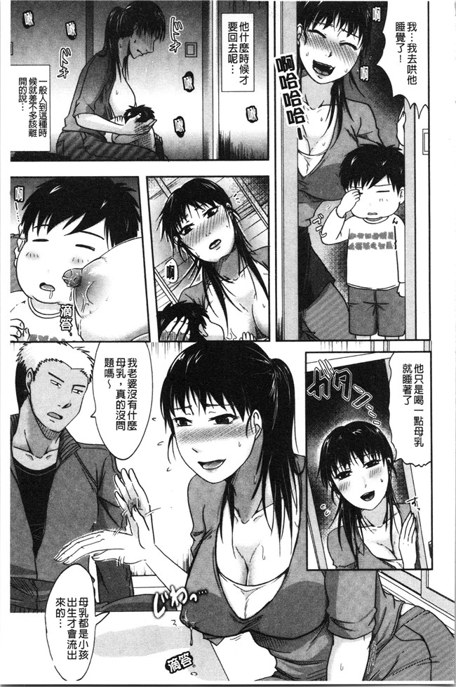 本子库无修改[黒金真樹]肉控本子之 妻は夫の知らぬ間に