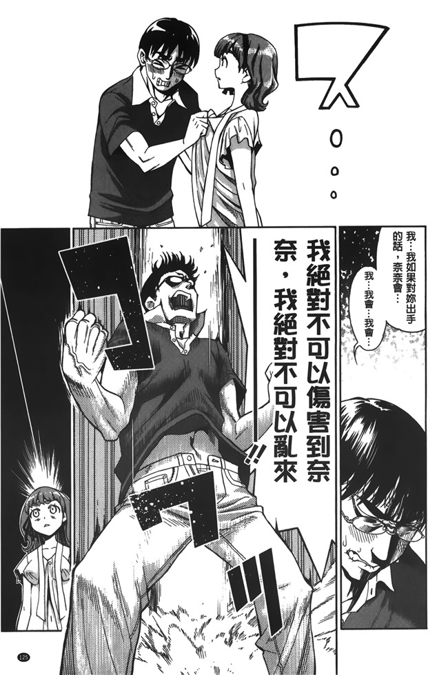 无修改[榎本ハイツ]漫画触手本子之 7×1 ナナにかけるイチ