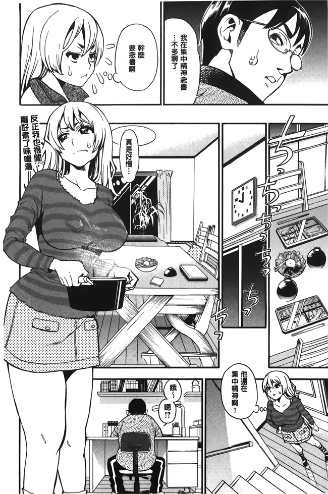 无修改[榎本ハイツ]漫画触手本子之 7×1 ナナにかけるイチ