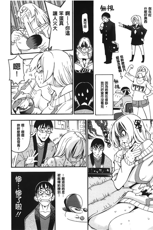 无修改[榎本ハイツ]漫画触手本子之 7×1 ナナにかけるイチ