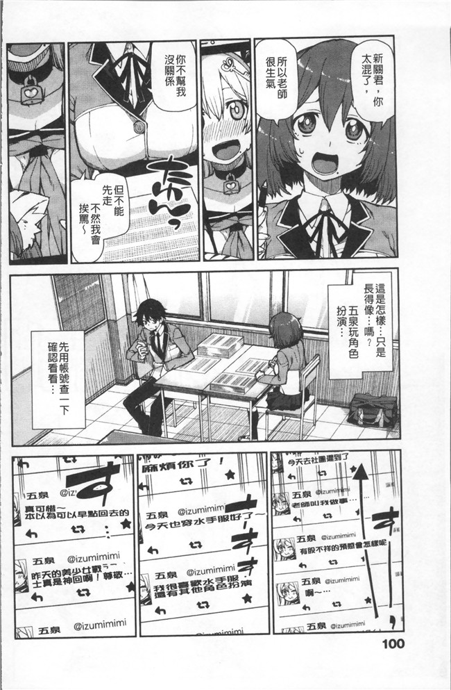 里番库绅士漫画网之[秋月伊槻] きっと夢中になる