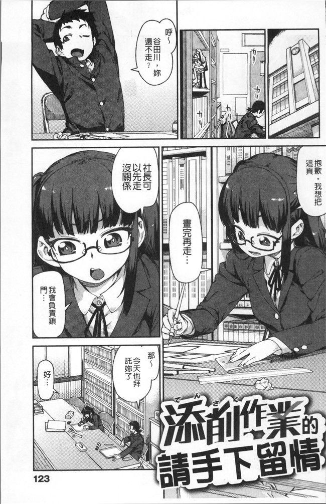 里番库绅士漫画网之[秋月伊槻] きっと夢中になる