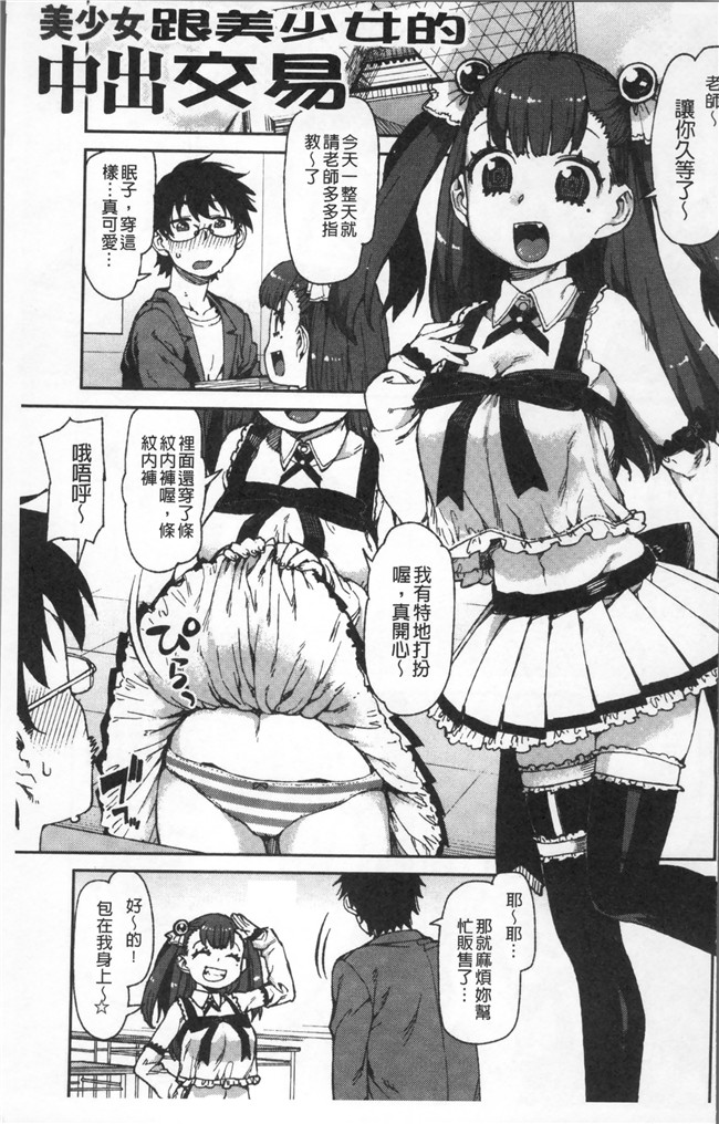 里番库绅士漫画网之[秋月伊槻] きっと夢中になる