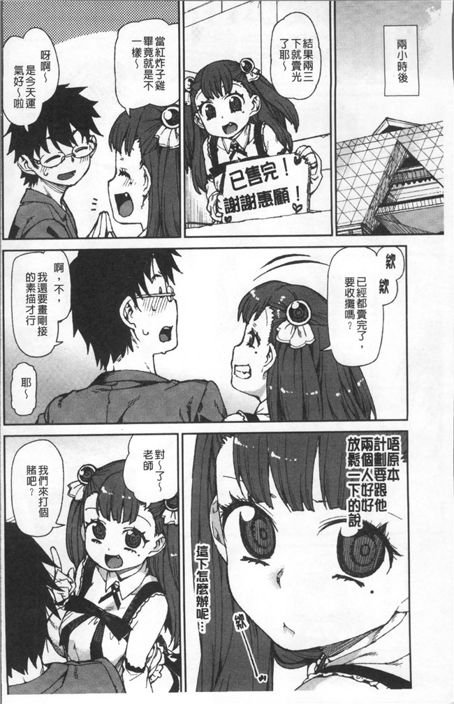 里番库绅士漫画网之[秋月伊槻] きっと夢中になる