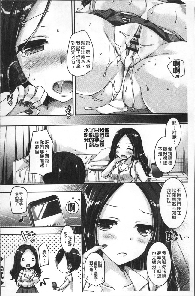 本子库绅士漫画乳控本子之[上田リエコ]童貞キラーな妹～ビッチ系巨乳ギャルにヤられ放題