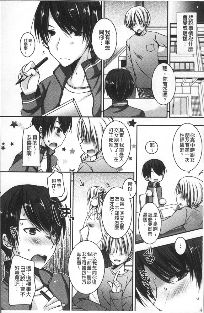 本子库绅士漫画乳控本子之[上田リエコ]童貞キラーな妹～ビッチ系巨乳ギャルにヤられ放題