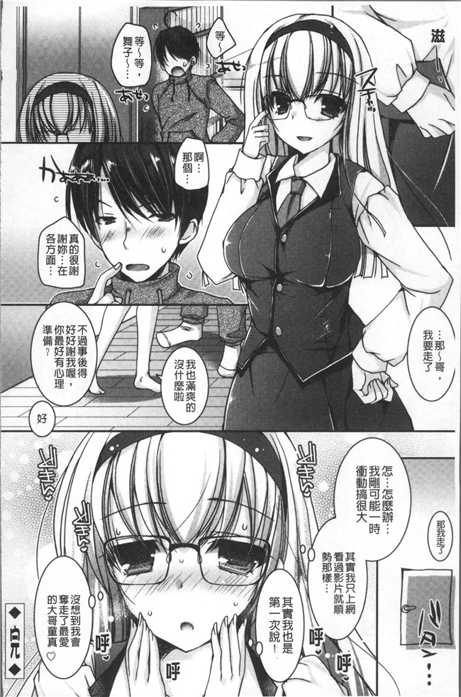 本子库绅士漫画乳控本子之[上田リエコ]童貞キラーな妹～ビッチ系巨乳ギャルにヤられ放題