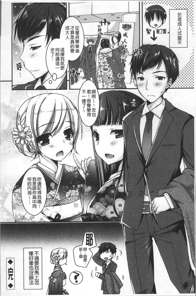 本子库绅士漫画乳控本子之[上田リエコ]童貞キラーな妹～ビッチ系巨乳ギャルにヤられ放題