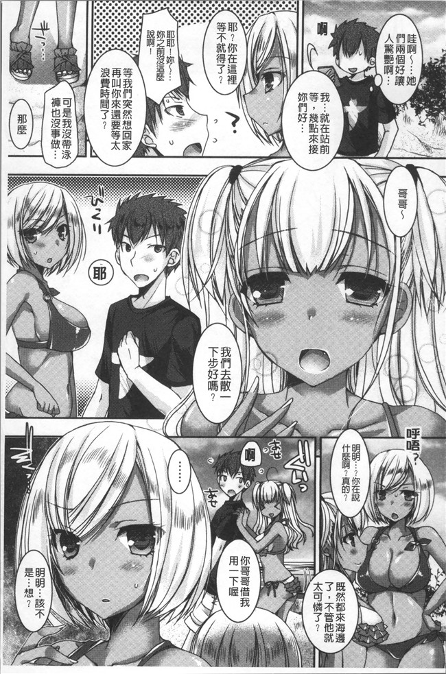 本子库绅士漫画乳控本子之[上田リエコ]童貞キラーな妹～ビッチ系巨乳ギャルにヤられ放題