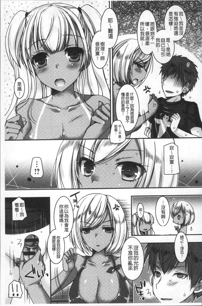 本子库绅士漫画乳控本子之[上田リエコ]童貞キラーな妹～ビッチ系巨乳ギャルにヤられ放題