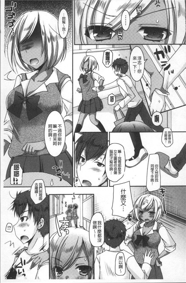 本子库绅士漫画乳控本子之[上田リエコ]童貞キラーな妹～ビッチ系巨乳ギャルにヤられ放題