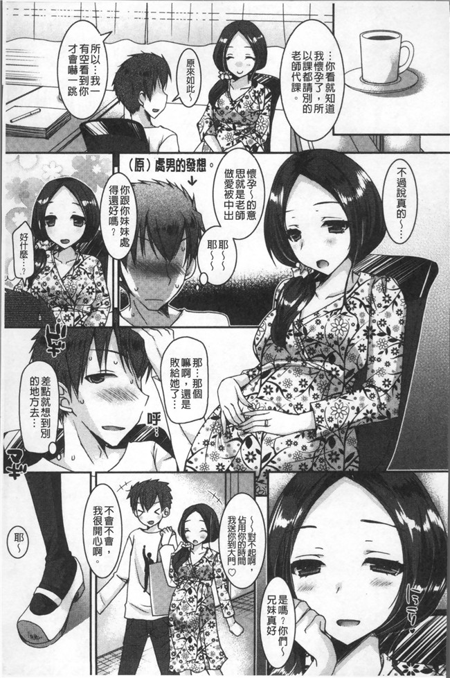 本子库绅士漫画乳控本子之[上田リエコ]童貞キラーな妹～ビッチ系巨乳ギャルにヤられ放題