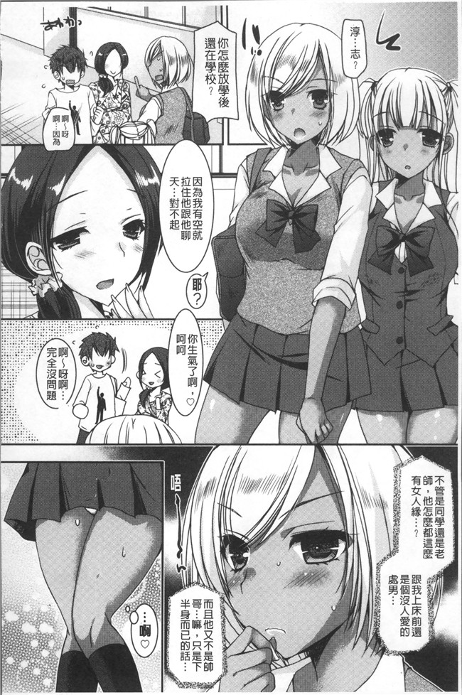 本子库绅士漫画乳控本子之[上田リエコ]童貞キラーな妹～ビッチ系巨乳ギャルにヤられ放題