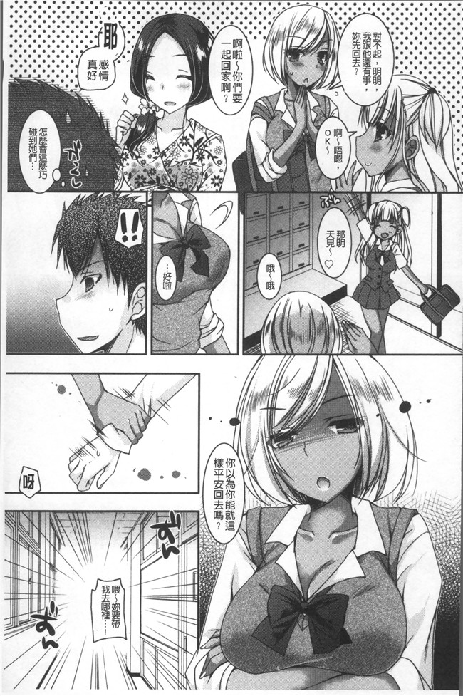 本子库绅士漫画乳控本子之[上田リエコ]童貞キラーな妹～ビッチ系巨乳ギャルにヤられ放題
